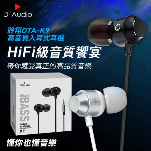 聆翔K9重低音線控耳機 磁吸線控 鋁合金 立體環繞音 耳塞 iphone15 通用 入耳式耳機 運動耳機 高CP值