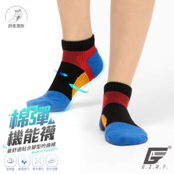 【GIAT】台灣製舒適足弓機能休閒運動襪(舒柔薄款)