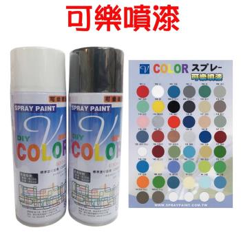 【噴漆】可樂 V-COLOR 高品質噴漆 400ml 特殊漆 平光漆 亮光漆 專用漆