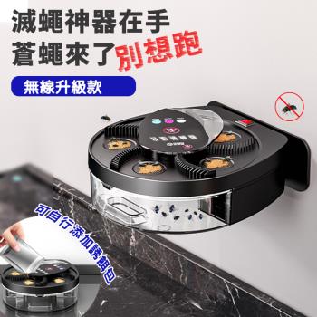 USB充電可壁掛捕蠅器(2入組)