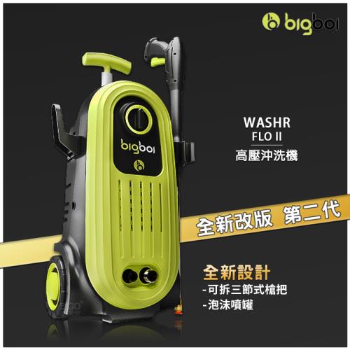 保固 bigboi 高壓沖洗機 二代 WASHR FLO II 全新版 高壓清洗機 洗車機 沖洗機 洗地機