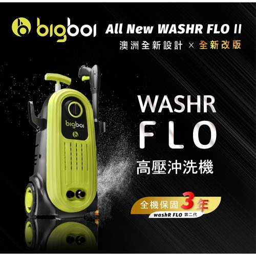  bigboi 2025升級版 高壓沖洗機 二代 WASHR FLO II 全新版 高壓清洗機 洗車機 沖洗機 洗地機