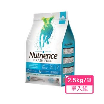 Nutrience紐崔斯-無穀養生犬糧(六種鮮魚)2.5kgx(單包組)下標*2送淨水神仙磚