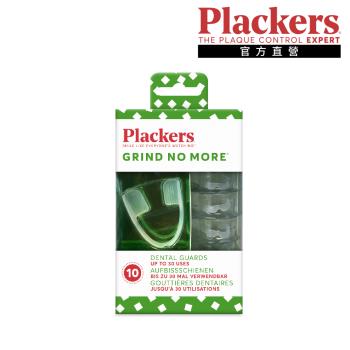美國Plackers 夜間防磨牙護齒器(10入裝)