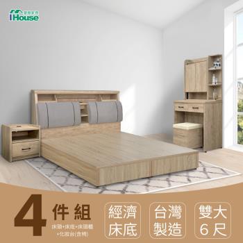 【IHouse】特洛伊 機能臥室4件組(床箱+床底+床頭櫃+化妝台含椅) 雙大6尺