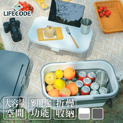 LIFECODE 防水折疊提籃附折疊桌蓋子/洗菜籃/野餐籃-2色可選