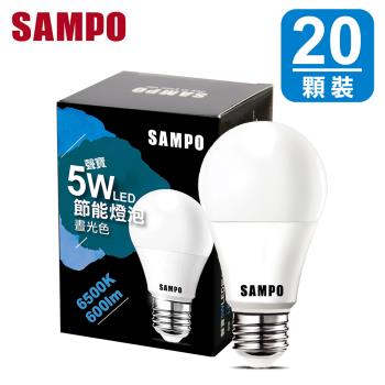 聲寶5W 晝光色 LED 節能燈泡LB-P05LDA(20顆裝)
