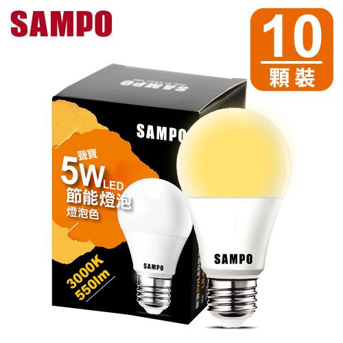 聲寶5W 燈泡色 LED 節能燈泡LB-P05LLA(10顆裝)