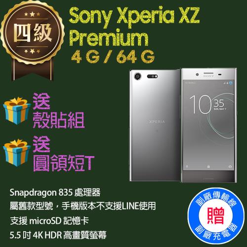 Xperia XZ Premium so-04j docomo本体????超美品 - スマートフォン本体