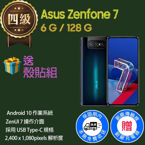 Asus Zenfone 7  ZS670KS (6G+128G)