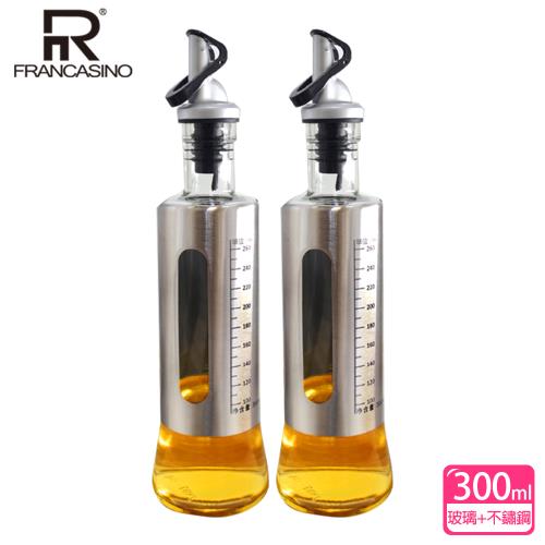 弗南希諾 玻璃不鏽鋼調味瓶(300ml)FR-3622(2入組)