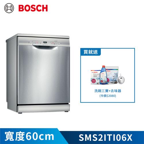 【BOSCH 博世】60公分 12人份 110V獨立式洗碗機 SMS2ITI06X