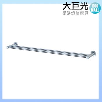 【大巨光】304不鏽鋼 60CM毛巾架 (TAP-537251)(24 電鍍)