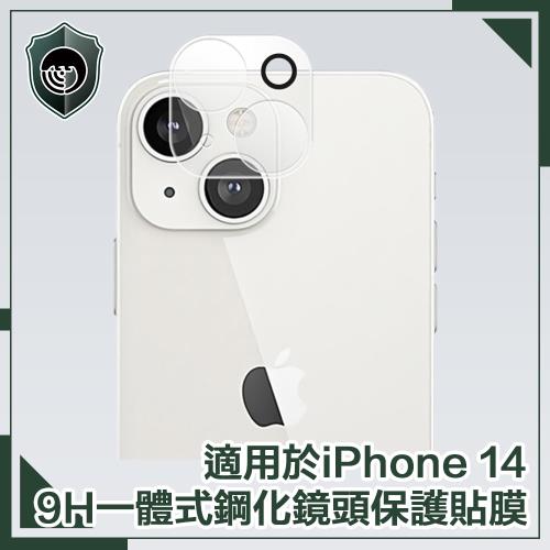 【穿山盾】iPhone14 6.1吋9H一體式鋼化鏡頭保護貼膜