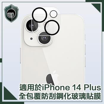 【穿山盾】iPhone14 Plus 6.7吋全覆蓋黑圈鋼化玻璃鏡頭保護貼膜