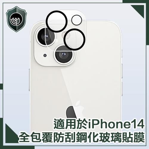 【穿山盾】iPhone14 6.1吋全覆蓋黑圈鋼化玻璃鏡頭保護貼膜
