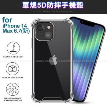CITY for iPhone 14 Max 6.7 軍規5D防摔手機殼