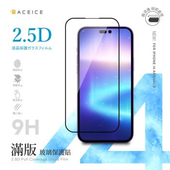 ACEICE Apple iPhone 14 Pro Max 5G ( 6.7 吋 )  滿版玻璃保護貼