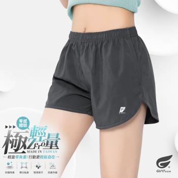 【GIAT】台灣製雙款口袋輕量排汗運動短褲(女款/灰)