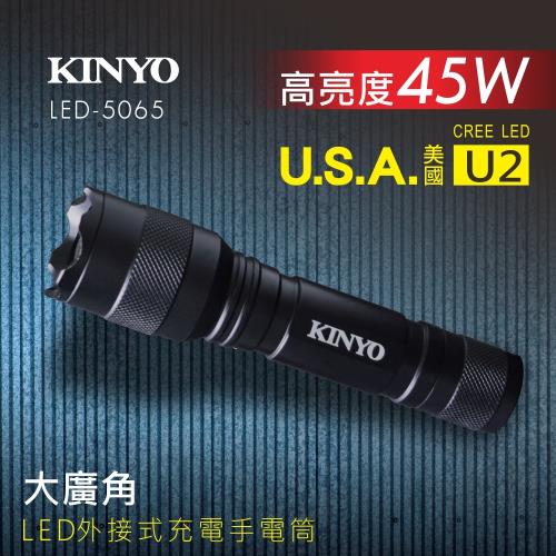KINYO大廣角外接式充電手電筒LED-5065