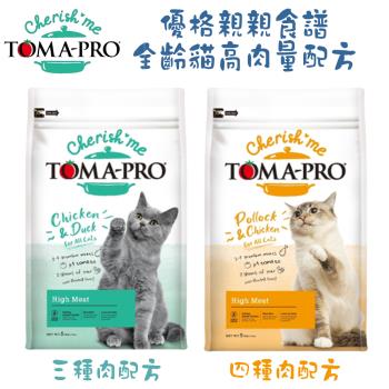 TOMA-PRO優格 親親系列 全齡貓專用 高肉量配方-13.2磅(6公斤) X 1包