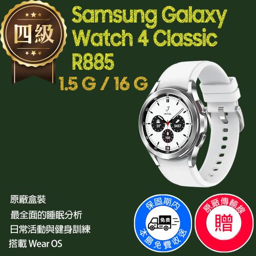 福利品】Samsung Galaxy Watch 4 Classic / R885 42mm _ 原廠盒配|會員