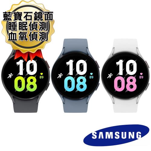 Samsung Galaxy Watch5 44mm (藍牙) 智慧手錶(R910)|會員獨享好康折扣