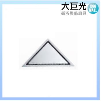 【大巨光】三角防臭集水槽(TAP-534617)