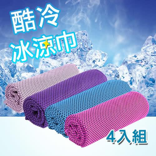 活力揚邑-4入運動急速降溫加大加長涼感巾吸汗快乾冰涼巾美女四色組 30x100cm