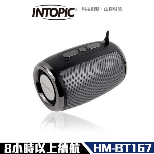 Intopic 廣鼎 SP-HM-BT167 多功能 雙震膜 藍牙喇叭 音響