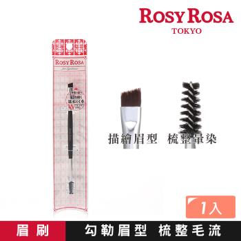 【ROSY ROSA】雙頭眉刷/螺旋刷 1入