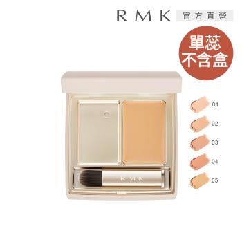 RMK 完美無瑕遮瑕(蕊) 1.4g (5色任選)