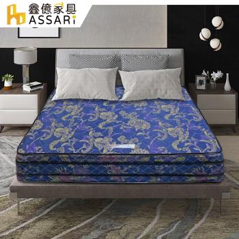 【ASSARI】藍色厚緹花正硬式四線獨立筒床墊-雙大6尺