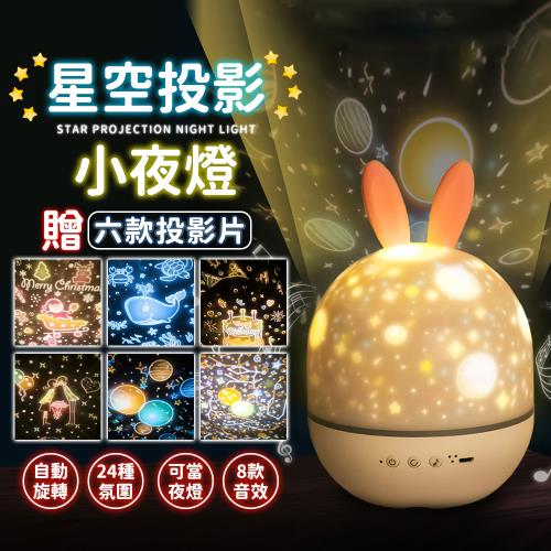 Finger pop指選好物  星空投影造型小夜燈-BE1020