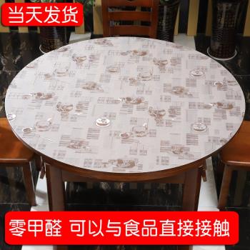 圓形軟質玻璃圓桌桌布防水防油防燙透明歐式水晶板餐桌墊隔熱墊子
