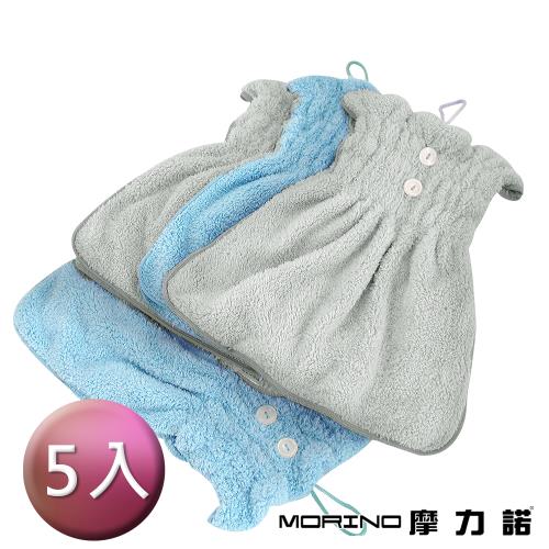 【MORINO】MIT抗菌防臭超細纖維簡約風格擦手巾 (獨家買四送一)