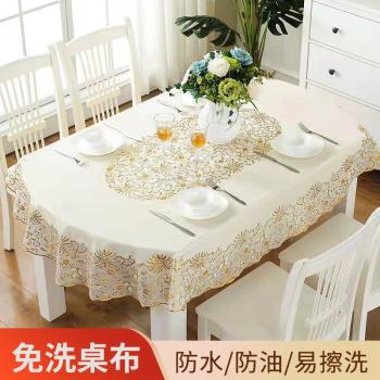 橢圓形桌布防水防油免洗pvc長方形茶幾墊塑膠防燙餐桌臺布歐式