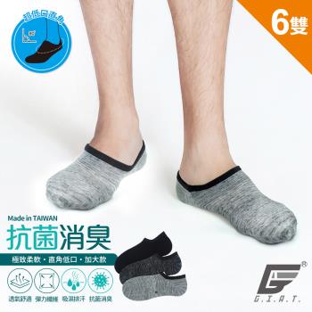 6雙組【GIAT】台灣製加大款抗菌透氣消臭襪(低口直角襪款)