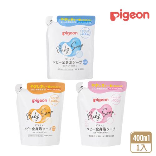 【Pigeon 貝親】嬰兒泡沫沐浴乳 補充包 400ml(均衡/滋潤/花香-平行輸入)