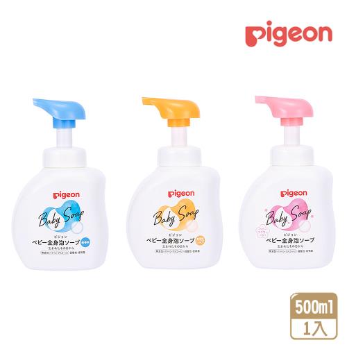 【Pigeon 貝親】嬰兒泡沫沐浴乳 500ml(均衡/滋潤/花香-平行輸入)