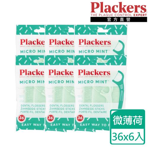 美國Plackers 微薄荷清涼牙線棒 36支裝x6包