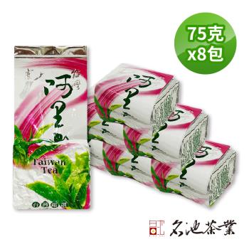 【名池茶業】花鬱香萍阿里山高山烏龍茶75gx8
