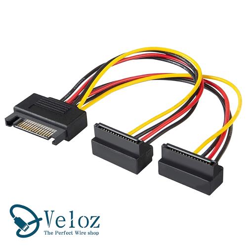 Veloz-15pin公轉母一分二直角頭SATA電源線(SA-05)/兩入一組