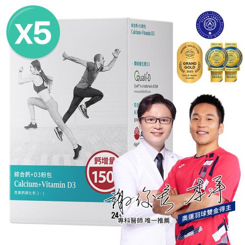 大研生醫 綜合鈣+D3粉包5入組-升級版一包抵兩包 (120包)