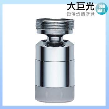 【大巨光】臉盆水龍頭配件(TAP-00510063)
