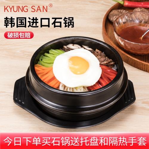 韓國進口石鍋拌飯石鍋韓式料理砂鍋耐高溫煲仔飯大醬湯參雞湯燉鍋