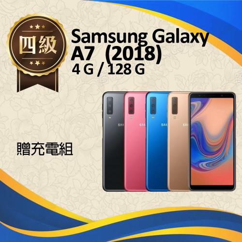 【福利品】Samsung Galaxy A7 (2018) / A750   