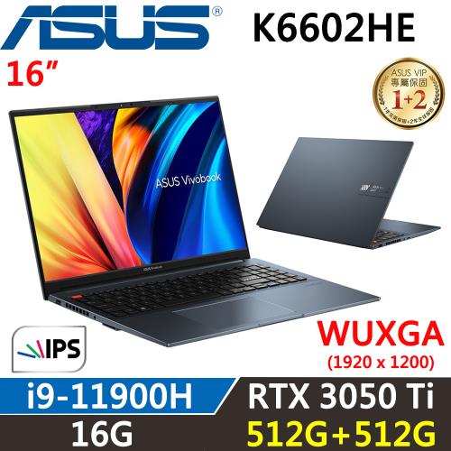 ASUS VivoBook Pro 16吋效能筆電 i9-11900H/16G/512G+512G/RTX3050Ti/K6602HE 藍