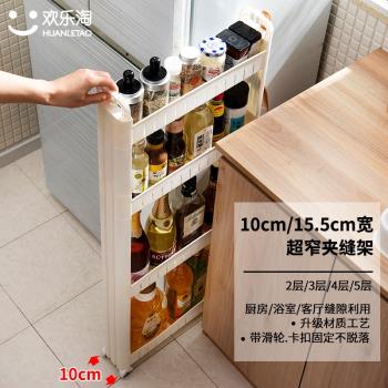 夾縫置物架10cm廚房冰箱旁側邊縫隙櫃窄縫推車儲物塑膠多層收納架