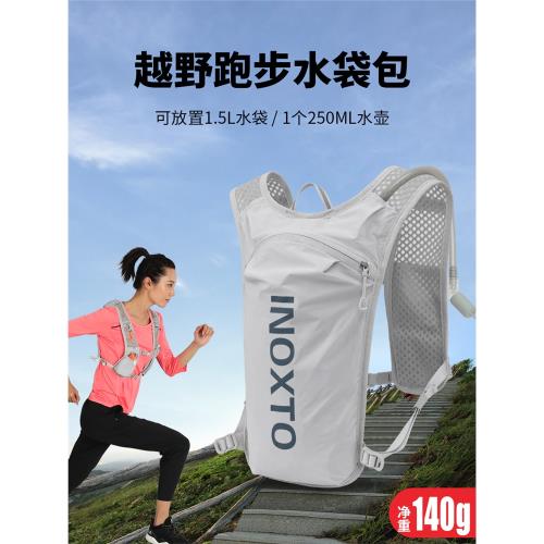 INOXTO  跑步包雙肩包男女夜跑裝備補給水袋越野跑背包速干不晃動